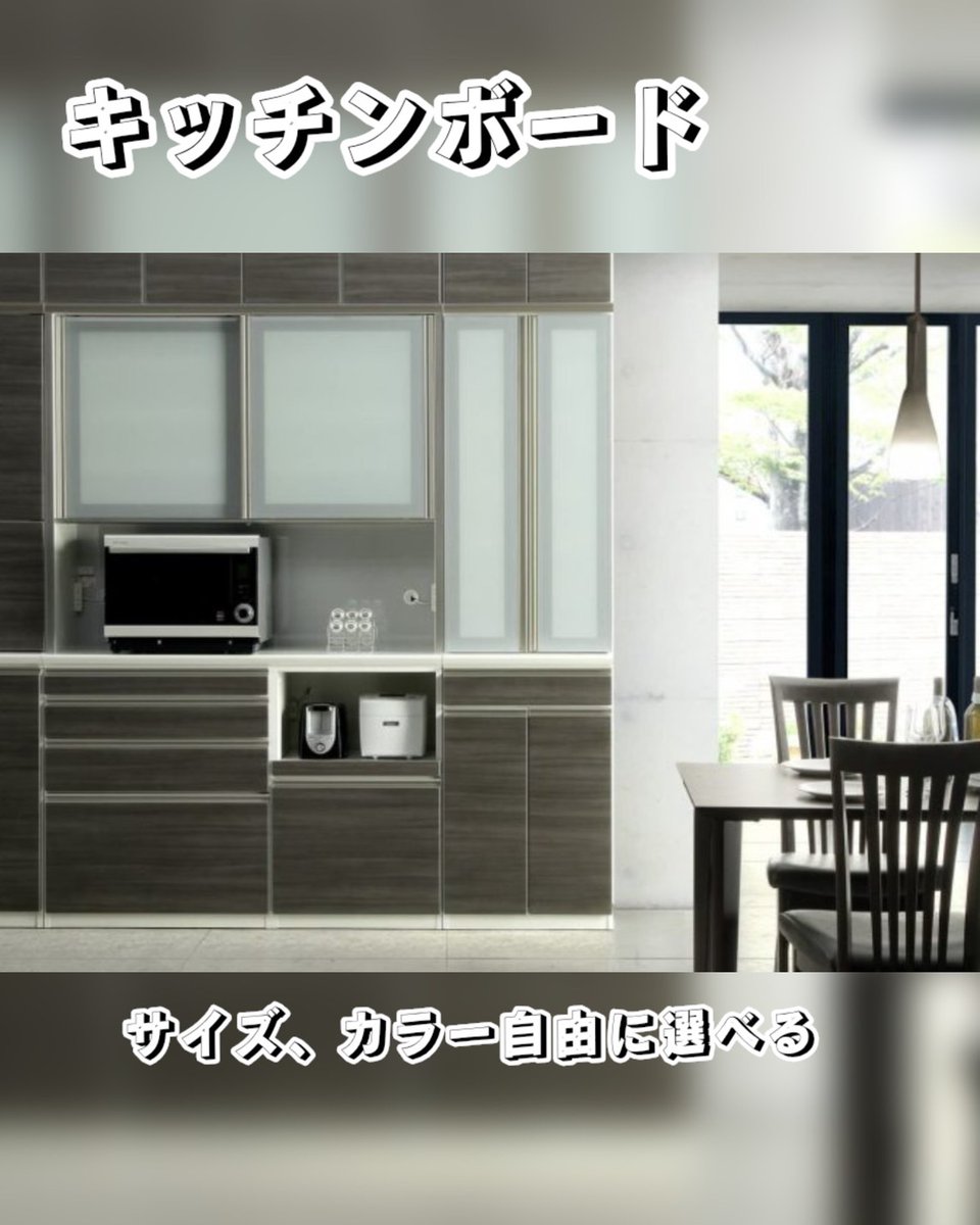 interiorsalonfu's tweet photo. インテリアサロンふたつきです
幅・高さ・下台・引き出し・引戸・カラーを自由に選んで、自分の暮らしに合わせられるカスタマイズ性の高いキッチンボードです。

店の場所やInstagramなどはこちらまで!  https://t.co/UEPDs9IQs0 #家具 #ふたつき https://t.co/14Dy8VBHSK