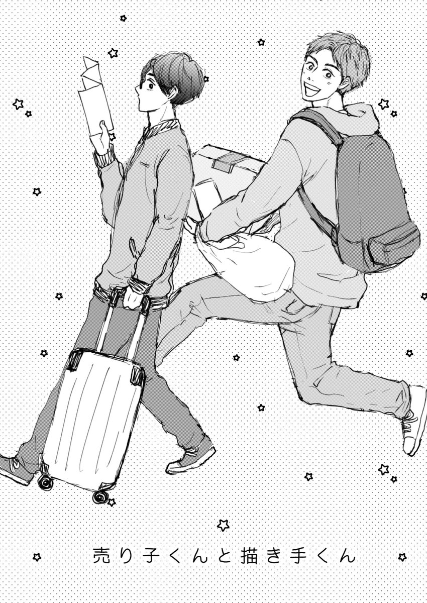 murakamicamp's tweet photo. 売り子くんと描き手くん（1/4）2022.09 #J庭 発行 https://t.co/f6LrWFpH4a