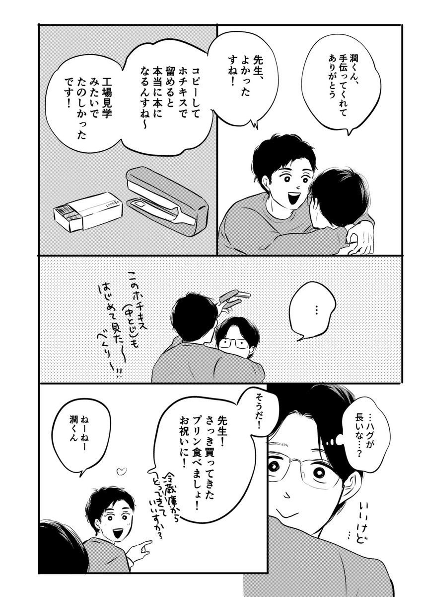 murakamicamp's tweet photo. 売り子くんと描き手くん（1/4）2022.09 #J庭 発行 https://t.co/f6LrWFpH4a