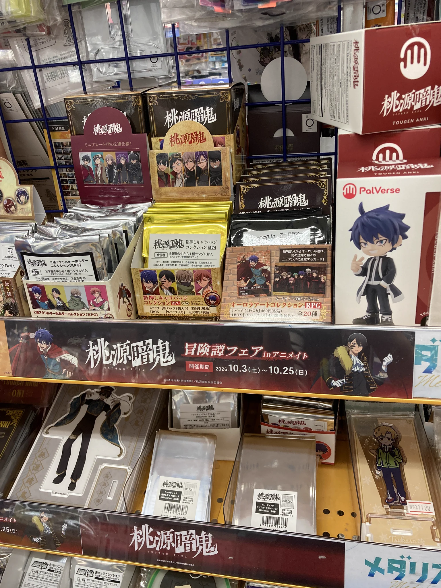 アニメイトイオン浜松市野 on X: 