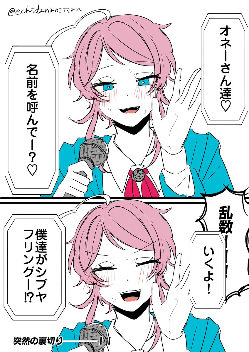 echidanaojisan's tweet photo. 昨日のびぉぴでお前らかわいー、、、、となったところ。
でもまあ名前を呼んで？って言われたららむだーーー！！！となるのは分かる。 https://t.co/EVMajTsSk8