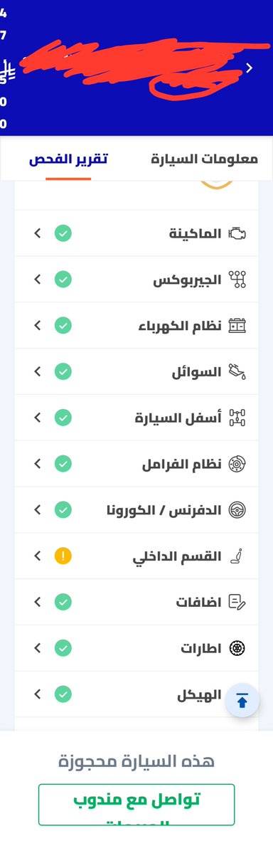BAA140's tweet photo. @Syarah_ksa اشتريت من تطبيق #سيارة
بناء على ما ذكر و قالوا بالفحص السيارة سليمة،استلمتها فحصت فيها خلط زي�� ماء و تبخير وحرارة و مكيف خربان و ما تشتغل بسهولة و انظمة التعليق تحتاج تغيير و الكفرات 
و اشتريت بالتقسيط و رجعت السيارة بنفس اليوم و لا زال الموظفين يسالون كم رقم الطلب و ين السيارة https://t.co/IptgkiPmmh