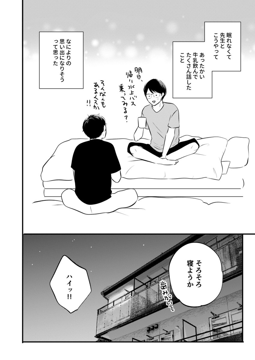 murakamicamp's tweet photo. （3/4） https://t.co/ojZU5wo2cd