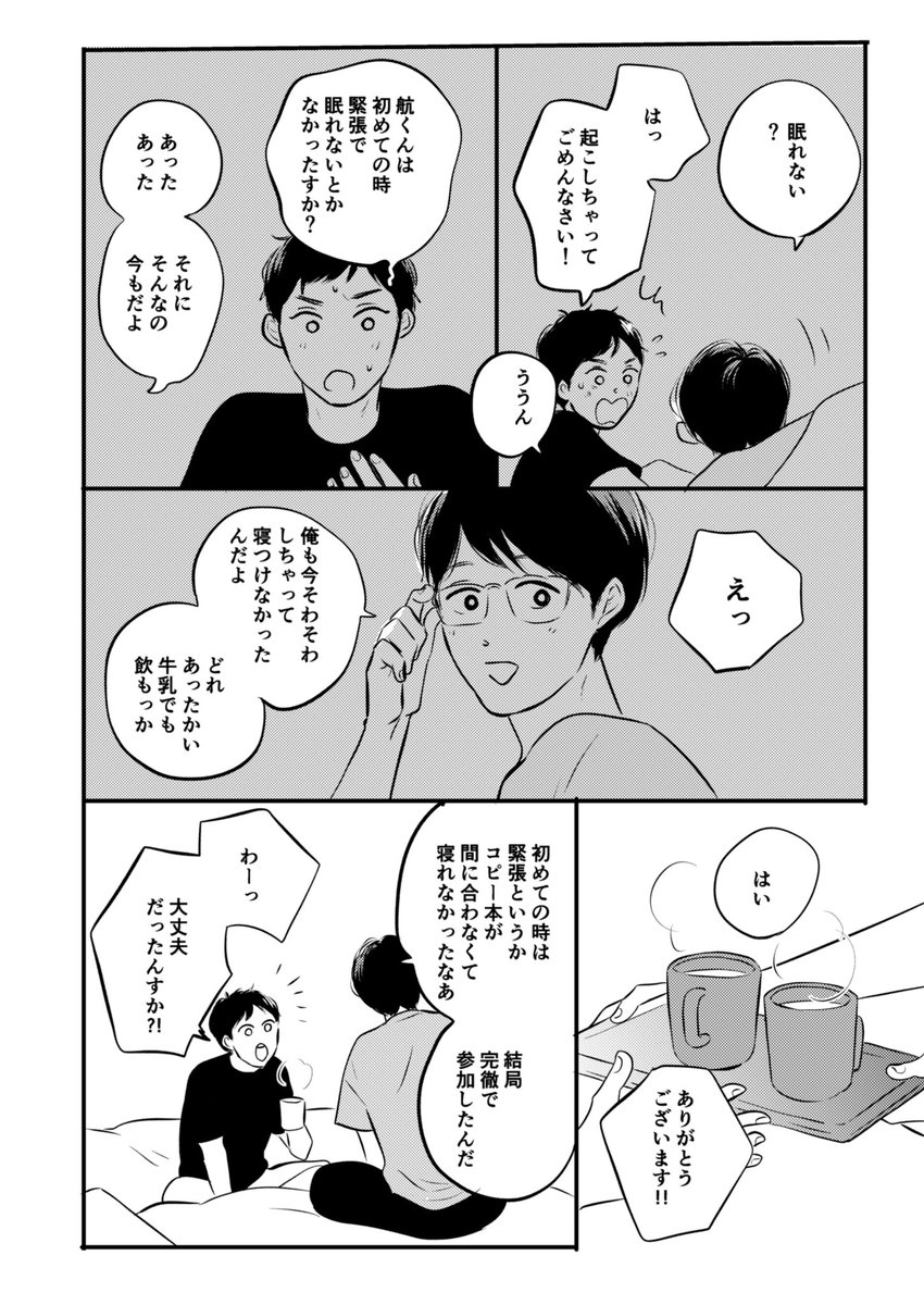 murakamicamp's tweet photo. （3/4） https://t.co/ojZU5wo2cd