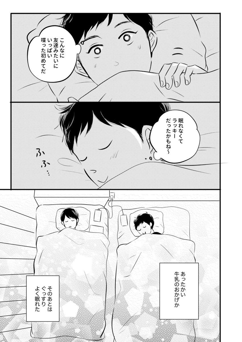 murakamicamp's tweet photo. （4/4） https://t.co/HUZpMpX37J