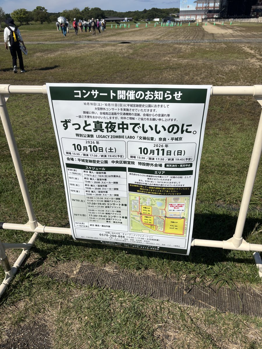 naranonbiri's tweet photo. 少しずつ会場ができてる。

 #ずとまよ
 #伝雷 https://t.co/epsGLmdmxd