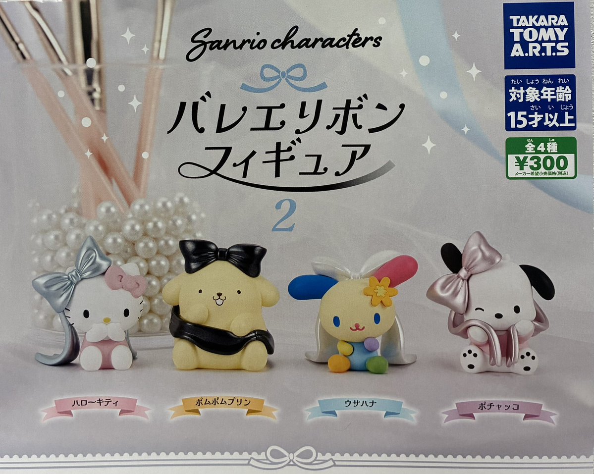 有楽町マルイの入荷情報の写真
