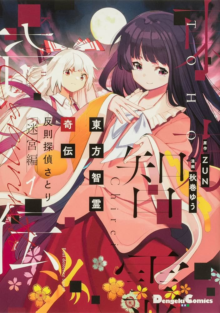 hisui_514_oshi's tweet photo. 東方のてるもこみてください😭😭
二人で殺し合ってる仲なんです😭😭😭 https://t.co/ZkrHrkQqu1