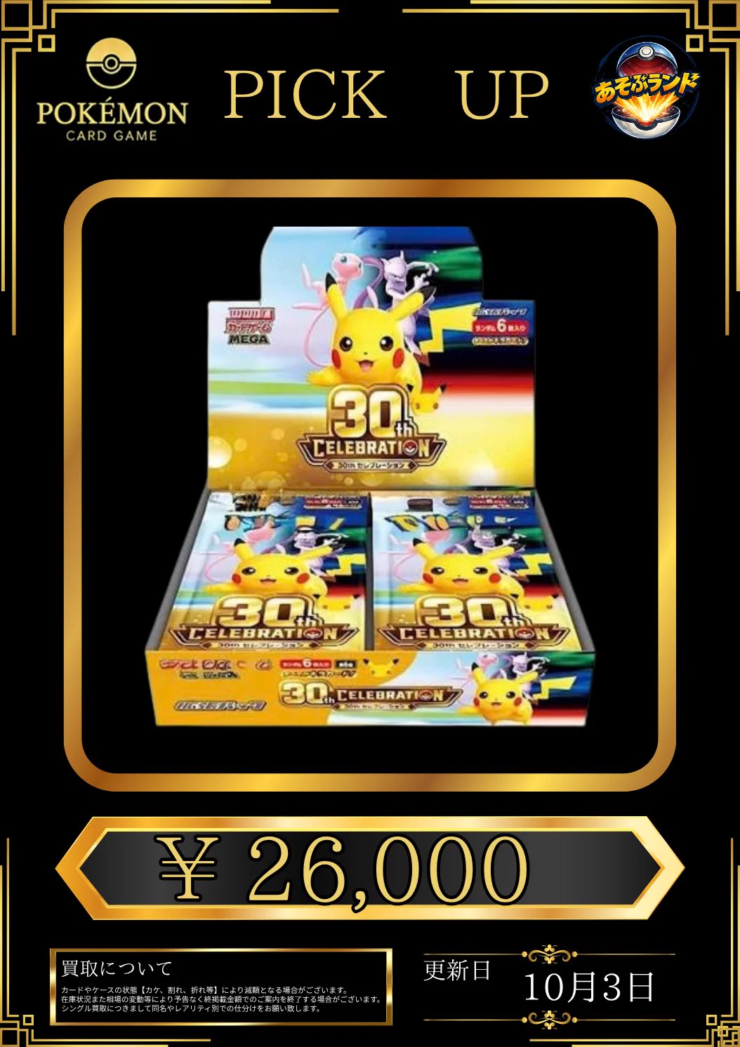 あそぶランド川崎本店 on X: 