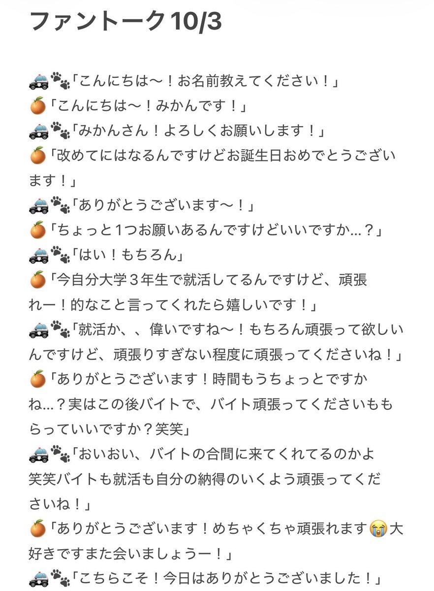 Mikan___0920's tweet photo. 推しからエール貰って頑張れないようなオタクじゃないので就活頑張ります😭😭
まじで𝑳‌𝑶‌𝑽‌𝑬 𝑭𝑶𝑹𝑬𝑽𝑬𝑹…🫰🏻

（1番好きな秋服茶色ver.で来てくれて死にかけです）

#栞葉るり 
#にじFANTALK https://t.co/i96RIcmEjV