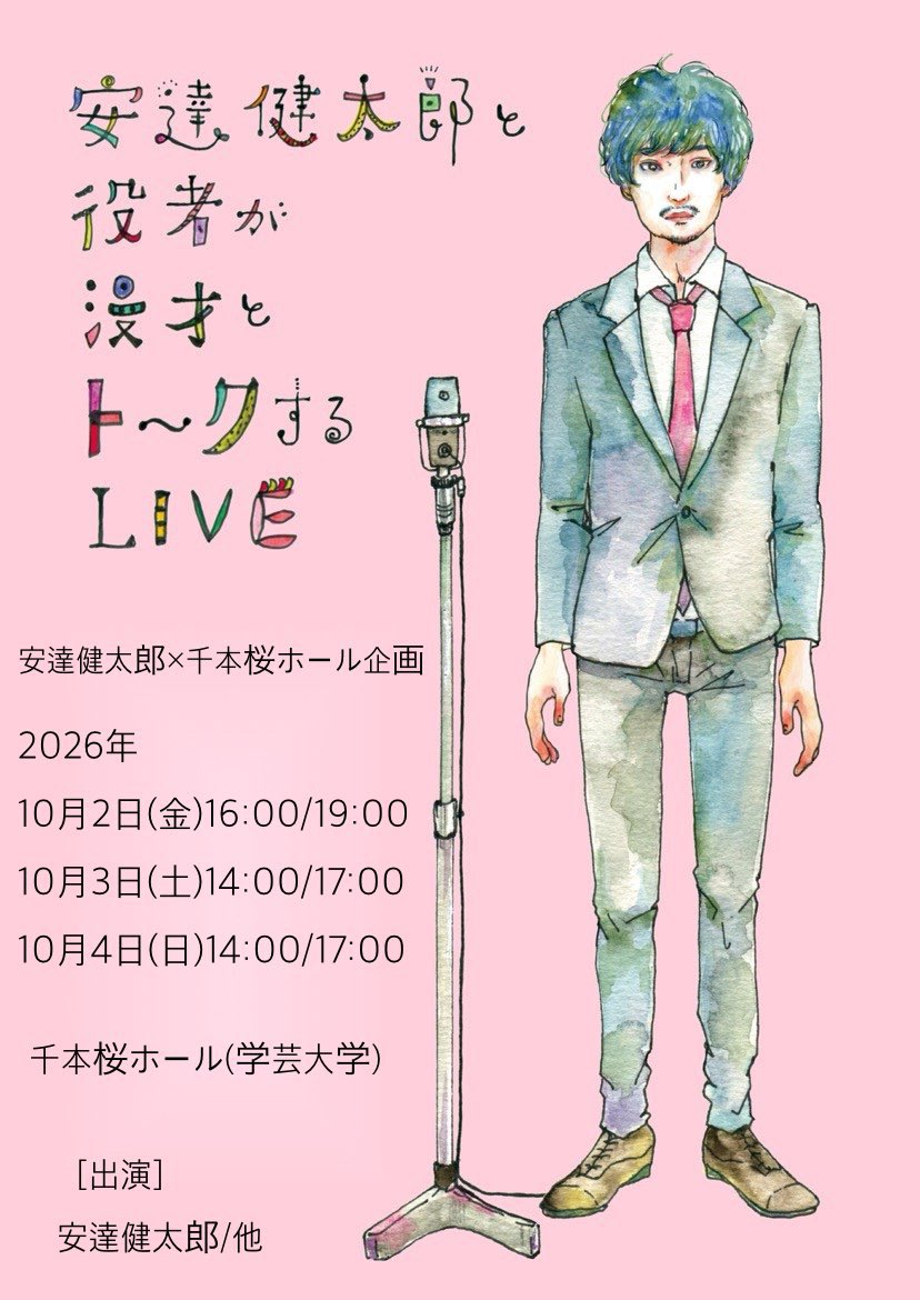 modaerinnnnnn's tweet photo. 🌟【漫才やります】🌟

10/4(日) 14:00 17:00
千本桜ホールにて

いよいよ明日！！

安達健太郎さんと漫才&amp;トークLIVEに出演します✨

チェキも用意したんでお迎えください🥹

チケットは以下リンクから
アンケートで家永惠理をお選びのうえご購入をお願いいたします☺️

https://t.co/SO5AqjC219 https://t.co/wLwfAXT1h8