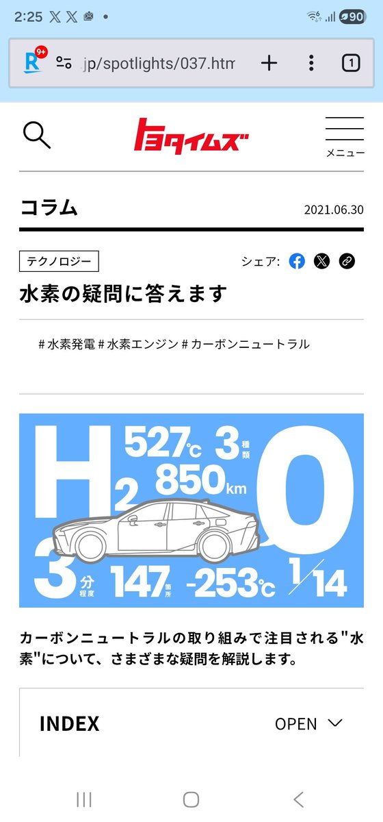 neconecodoragon's tweet photo. 🇯🇵人のEV🚗信者が、🇯🇵はEV,にシフトするのに遅れて愚痴ってるけど,EV🚗1台作る排出CO2の量が10万キロ走らないと,GS🚗1台作るCO2排出と＝にならないし🔋の廃棄問題を🇨🇳は隠して,全くエコになって無いって,一時期テスラ買う人は環境悪だと🇺🇸で問題になったのを知らないの？水素は爆発するって記事見て🤭 https://t.co/cJ4ivY0efC
