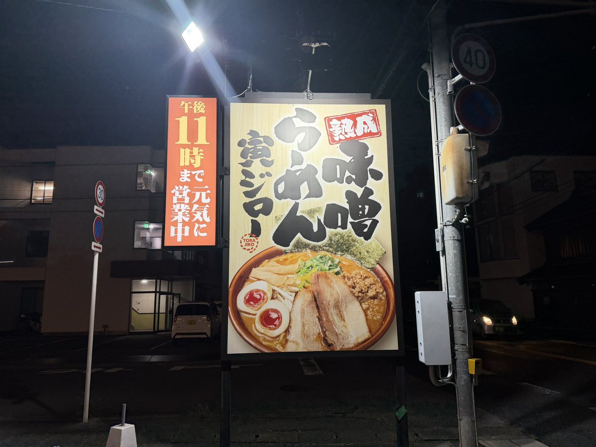 wononegie's tweet photo. 先日、小山の寅ジローに行きまして、念願の「辛ベジそ��」を食べました

「ベジまぜそば」は前に食べたのだけど、期間が終わっちゃってコチラは食べられずで…

辛いのがかかってるどうかの違いだと思いますが、コチラも美味しかったです

すごく辛いわけではないから、辛いのが苦手な人もいけるかも？ https://t.co/7U4x91wLq4
