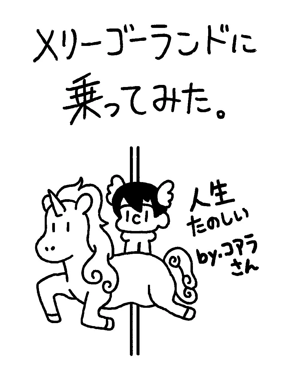 コアラさん🍨 on X: 