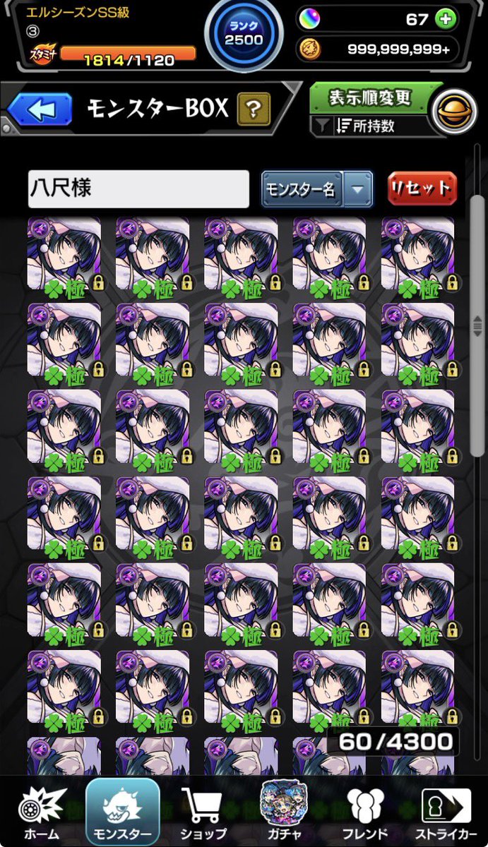 qznea's tweet photo. 八尺様2面運極 https://t.co/NQ60rFHEVh