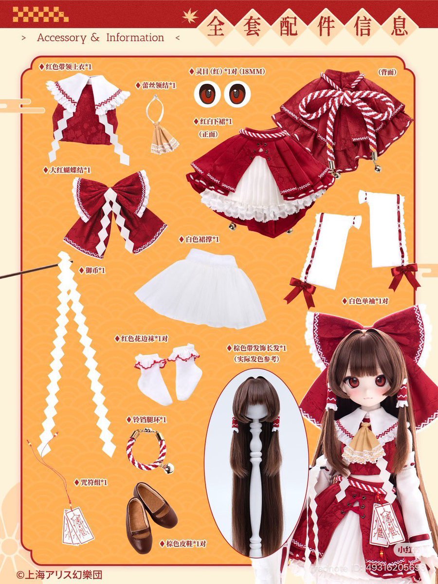 KAKA_PLANET_JP's tweet photo. Tinyfox × 東方Projectの新作コラボドール
『博麗霊夢』が本日より店頭でお迎えいただけます💖

✦︎────────────✦

💫サイズ：1/4(ヘッド含む45.6cm)
💫ボディ：Peko little
💫価格：84,800円(税込)

【セット内容】
メイク済みヘッド、ボディ、ウィッグ、アイ、洋服
シューズ、小物類、ボディ付属別ハンド
専用おくるみ鞄、お守り、アクスタ

✦︎────────────✦︎

※こちらの商品は10月12日までお取り置き、通販不可。
店頭��売のみとなります。

#TinyFox