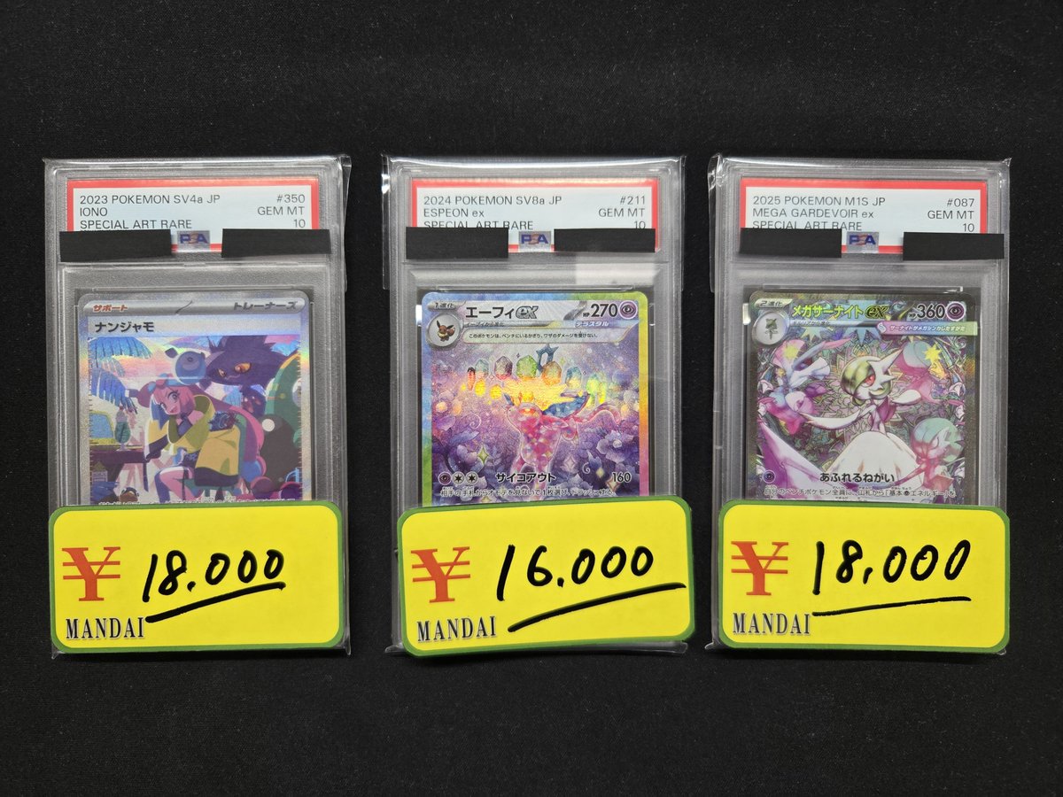 mlc98u's tweet photo. #ポケモンカード から

PSA10のお値段を調整致しました‼️

ご購入の際は万代書店高崎店までお越しくださいませ‼️
 #ポケカ https://t.co/HmwYn9BdoV