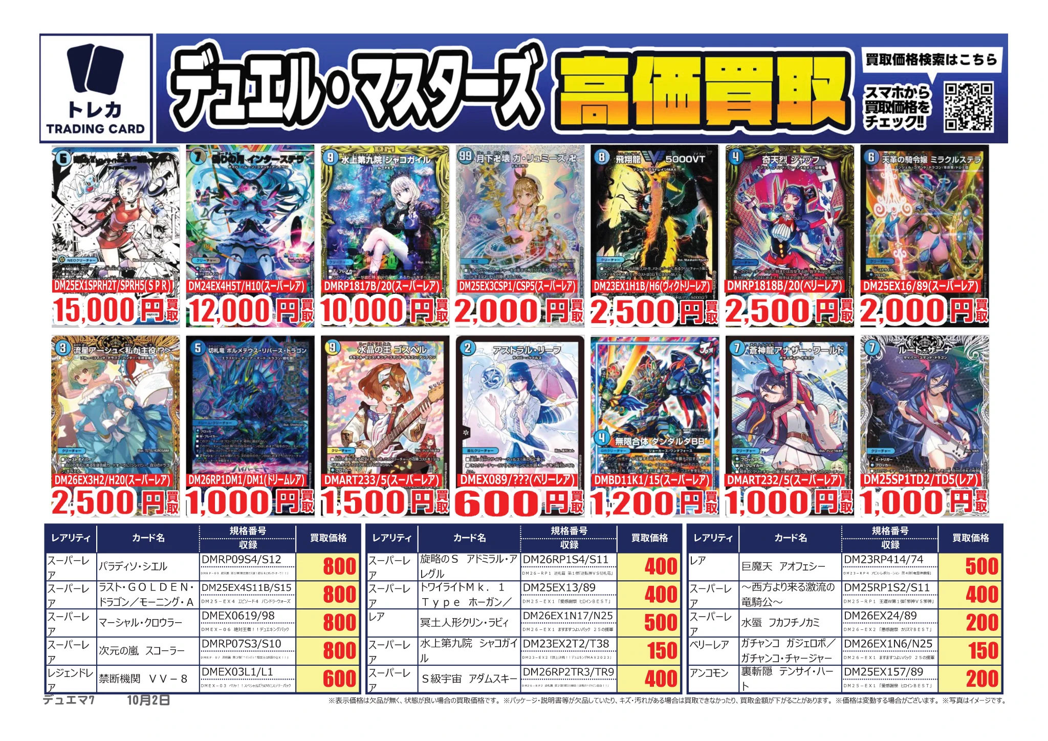 ふるいちトップブックスひたちなか店 on X: 