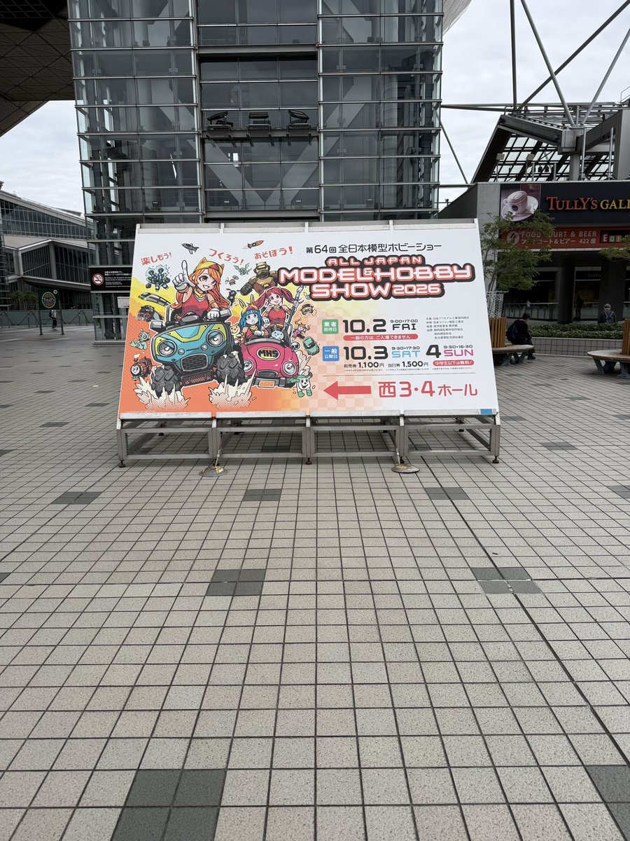 666hibi's tweet photo. 模型ホビーショー来訪

タミヤのプロダクトよかったですね
プラコロも体験 https://t.co/D9K5JEsEEp