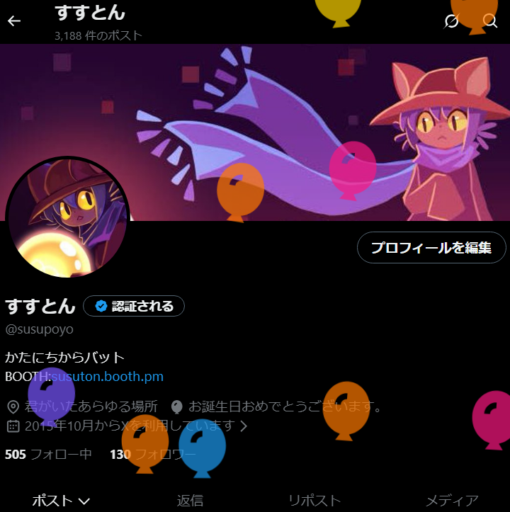 susupoyo's tweet photo. 風船飛んだ！ https://t.co/nVGzn72DHD