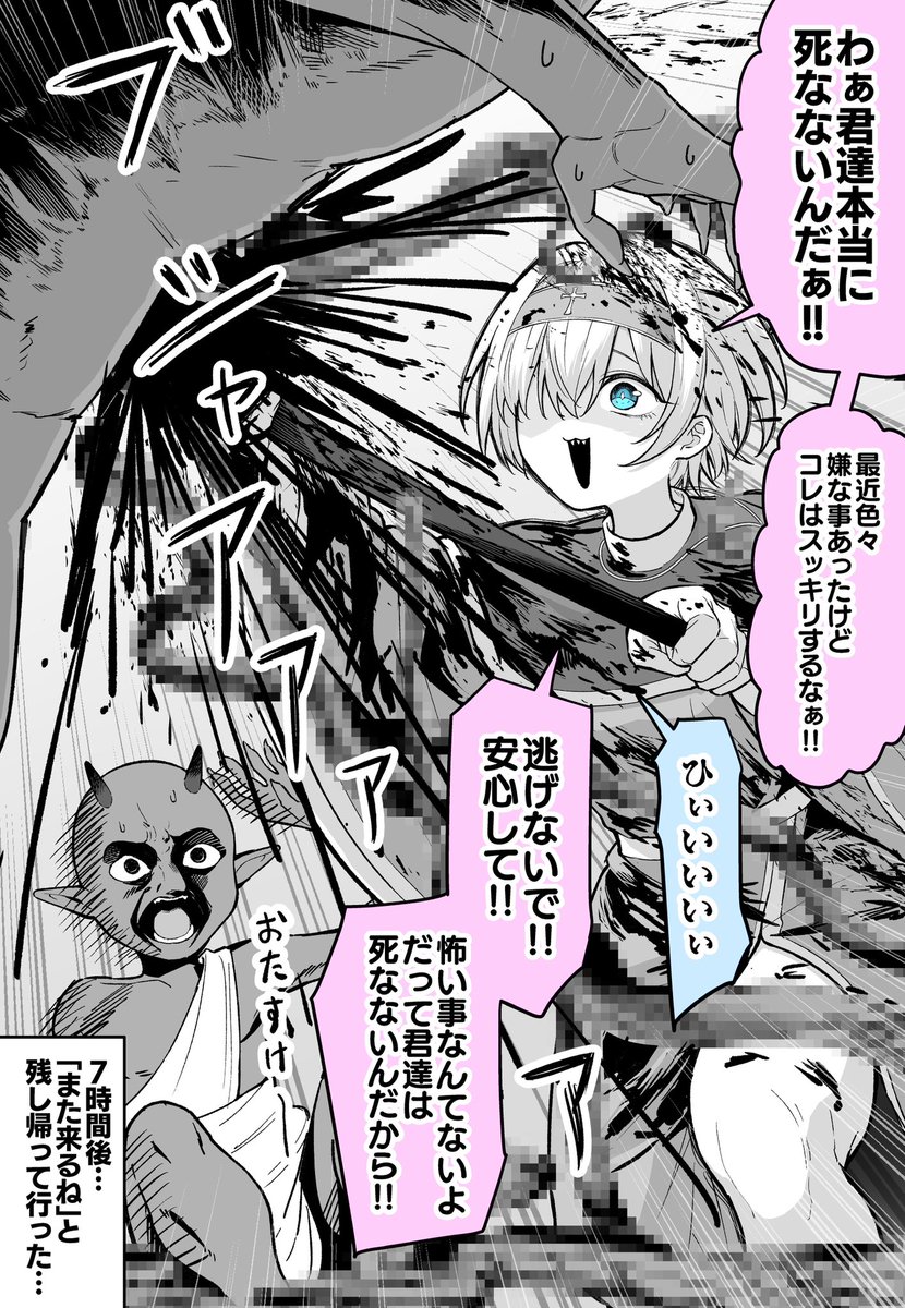 medatarou1's tweet photo. 悲鳴2 https://t.co/wgsOC26ZFS