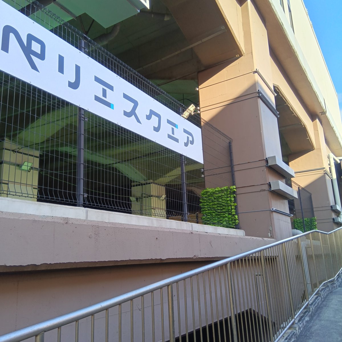 u2133i's tweet photo. TAG LIVE LABEL　宝塚の雪組デザインラベルの自動販売機を探して海浜幕張のペリエを彷徨いました…めちゃくちゃ分かりにくい…というかそんなスペースあったの！？と初めて知りました海浜幕張駅めっちゃ人いるのに誰もいないペリエスクエアという空間にひそっと設置されてた🥹 https://t.co/LtLCWX7z2f