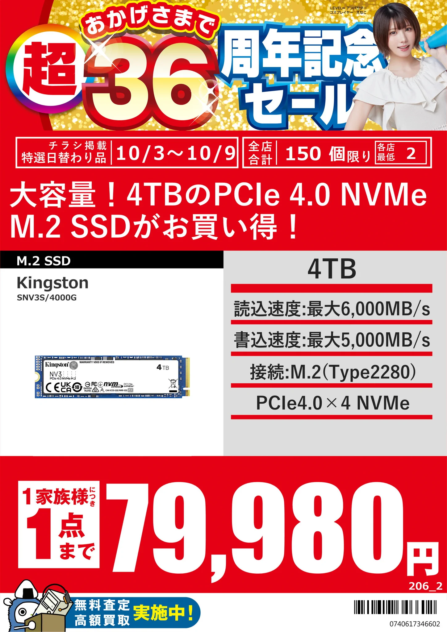 ruuセール中　ご購入ページ パソコン工房香椎店 on X: 
