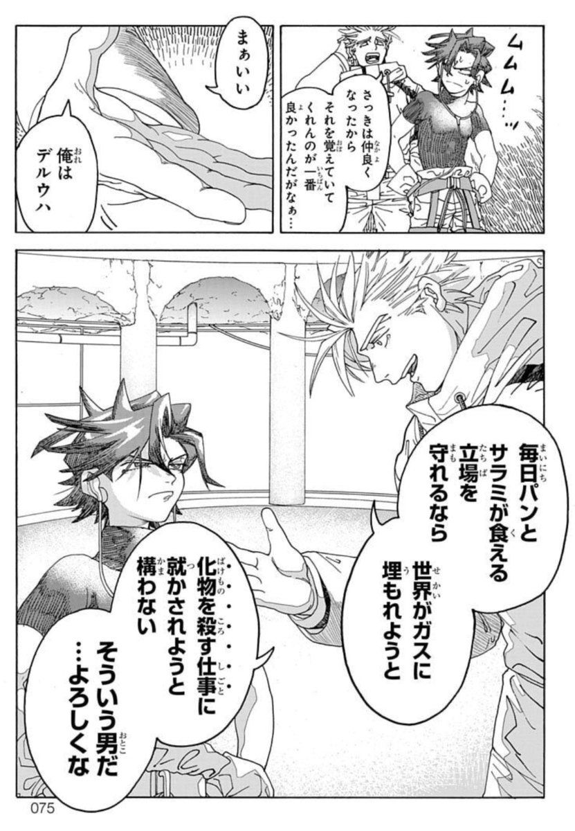 kusatu9's tweet photo. このページにこの漫画の全てが詰まっている気がします。読んで驚いてください。えええっ！の連続、もはや嵐です https://t.co/OMDsdTgpr1