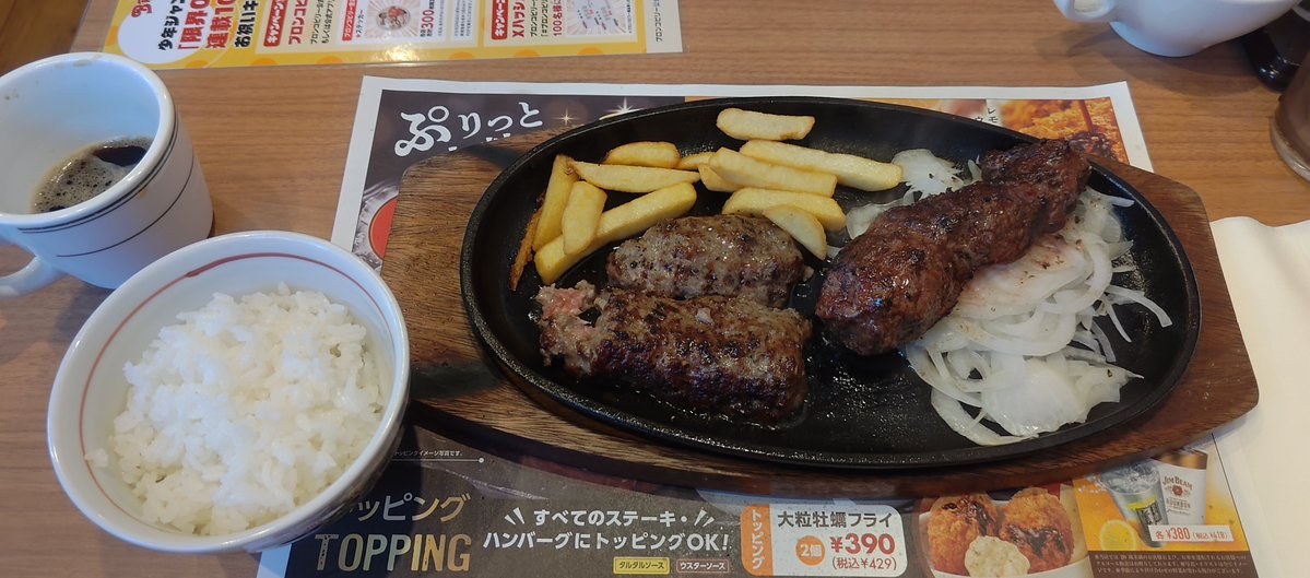 joe_azuma's tweet photo. ブロンコビリーで昼飯。
注文のとき「ライス」でなく「ごはん��って言ったからか茶碗で来たんだけど、、、箸は無かった。 https://t.co/8N9RJc9l9g