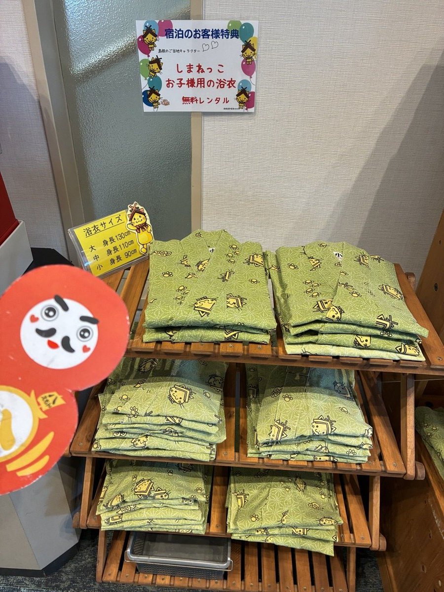 8emon_daruma's tweet photo. 国民宿舎千畳苑さんでしまねっこちゃんの浴衣発見～(人⦿ᴗ⦿)♪ (人⦿ᴗ⦿)♪ 
ご宿泊のお客様へのサービスでお子様用浴衣の無料レンタルなんだるって(♡⊙ω⊙♡) 
かわいいだるな～♪

＃浜田市　＃しまねっこ　＃宿泊　＃浴衣 https://t.co/VbytBqvzMZ