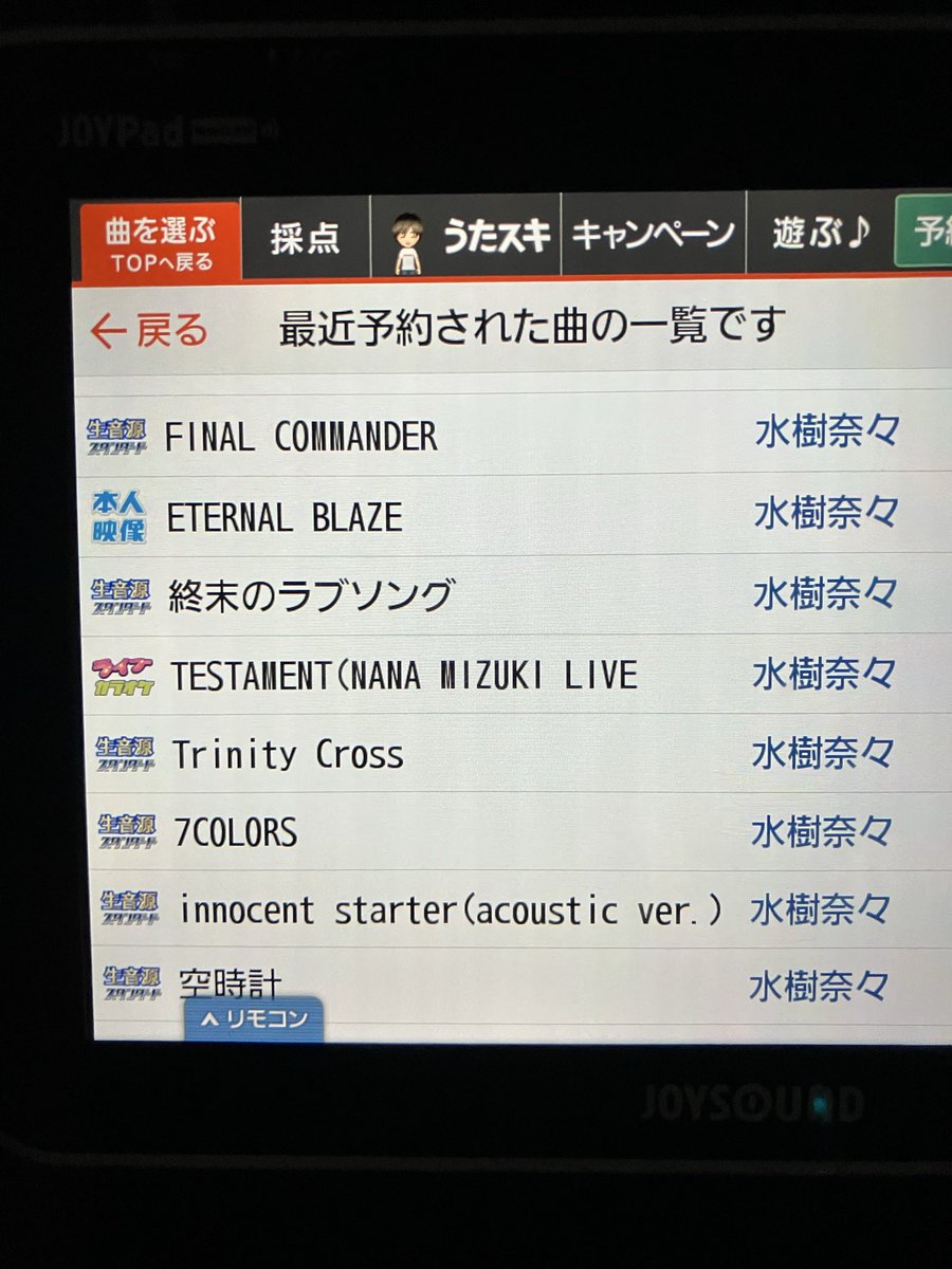 vanryu770203's tweet photo. 全曲歌詞を見ずに歌えるかチャレンジしてみた

3曲だけグダったけど、その他は思ったより歌えたかな…

歌詞見ないほうが姿勢とか意味の込め方が良くなった気がしたので、今後もなるべく歌詞は見ないように心がけていきたい😌 https://t.co/1Cmd4yt0m2