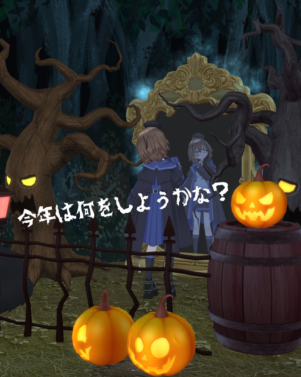 nagimo810's tweet photo. 🎃coming soon🎃
昨年の『ハロウィンかくれんぼ』が好評だったので、今年のハロウィンもお部屋を作りながら企画を考え中🤔

#ハロウィンイベント https://t.co/UC3Tv3CIGW