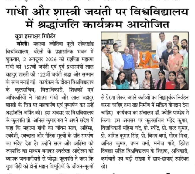mjp_bareilly's tweet photo. #MJPRU #mjpru #governorofup #UPGovernment #StudentsOurBrandAmbassidors #StudentSuccess #HigherEducation #GovernmentofIndia #ViksitBharat2047 #SevaSankalpAbhiyan2026 #NashaMukti 
@DrAnilAnkit 
Thanks @RespectiveMedia 

Mahatma Gandhi and Lalbahadur Shastri Jayanti https://t.co/MKFdzg91QQ