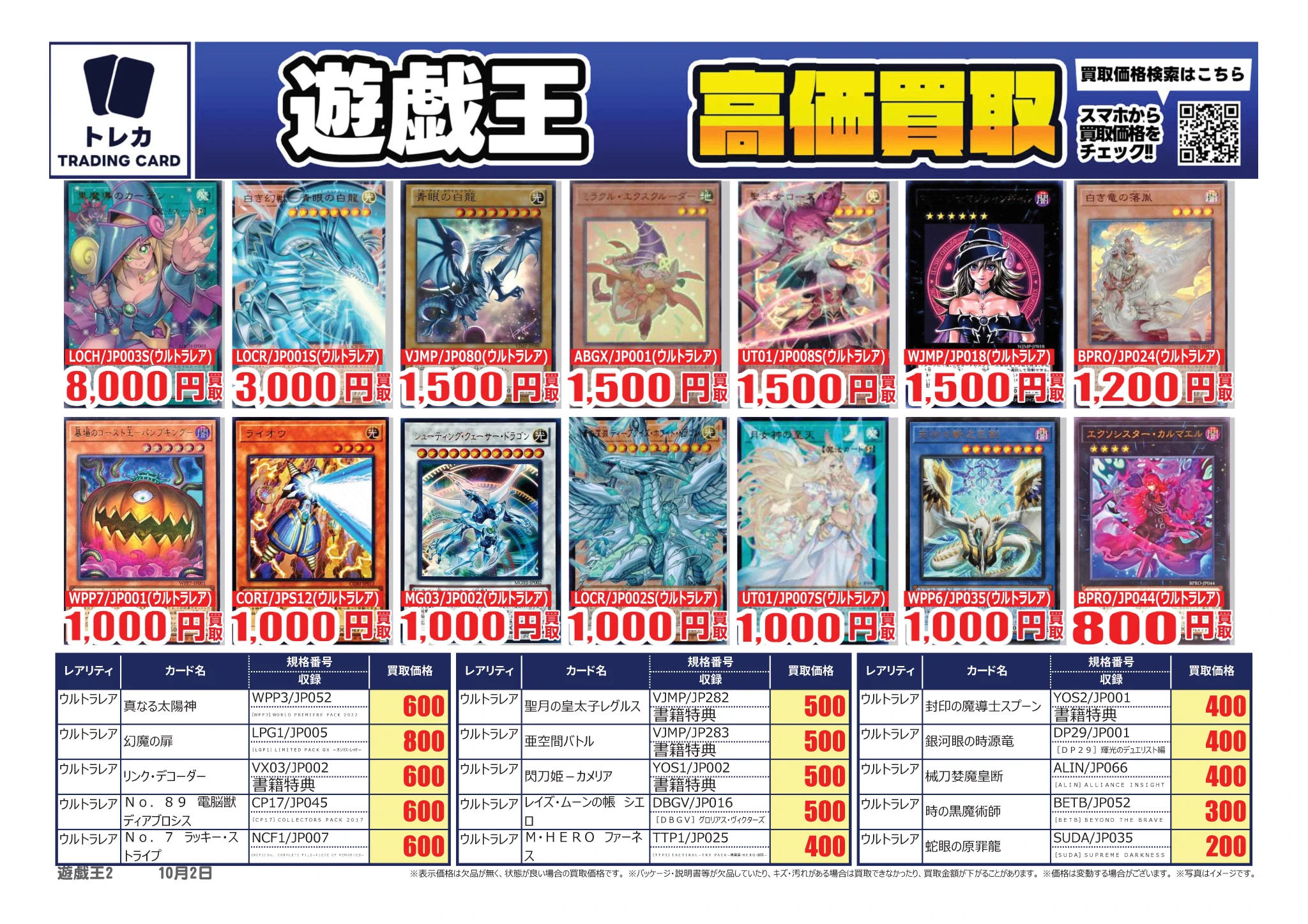 ふるいちトップブックスひたちなか店 on X: 