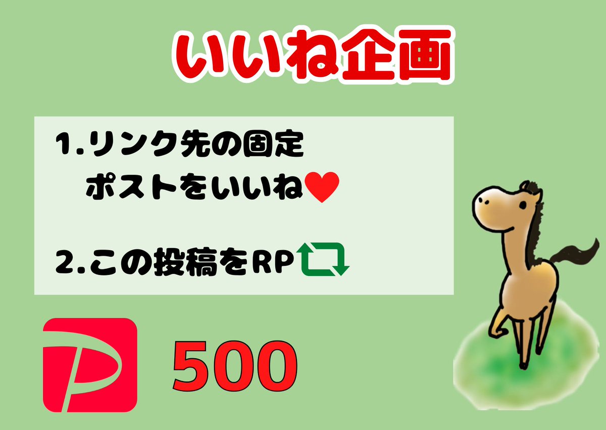 zaoral2nd's tweet photo. 🏇💨  いいね企画  🏇💨
　
500PayPay  ×  1名様

[条件]
🐎𓎚 https://t.co/Cwq3jpa3F2　
　　   固定ポストをいいね♥️

🐎𓎚 この投稿をリポスト♻️

[締切]
10/4(日)  23時00分

××××複垢禁止×××× https://t.co/7GBdEXKNbT