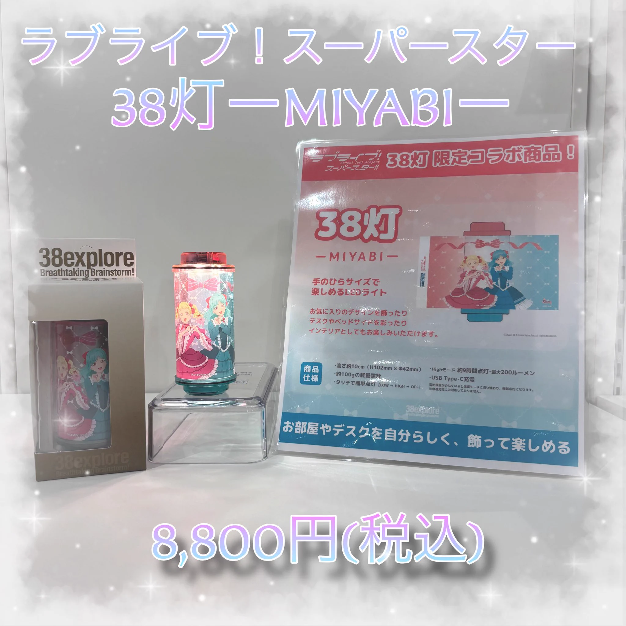 ラブライブ！シリーズ PremiumShop on X: 