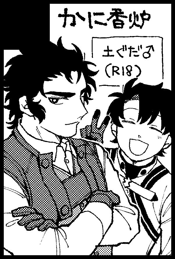 nigatake_fgo's tweet photo. 10/11 COMIC CITY SPARK 21
西３ H67b

お品書きです。土ぐだ♂本（R18）出ます！
サンプルはツリーをご確認ください。 https://t.co/pdzqJQjbAB