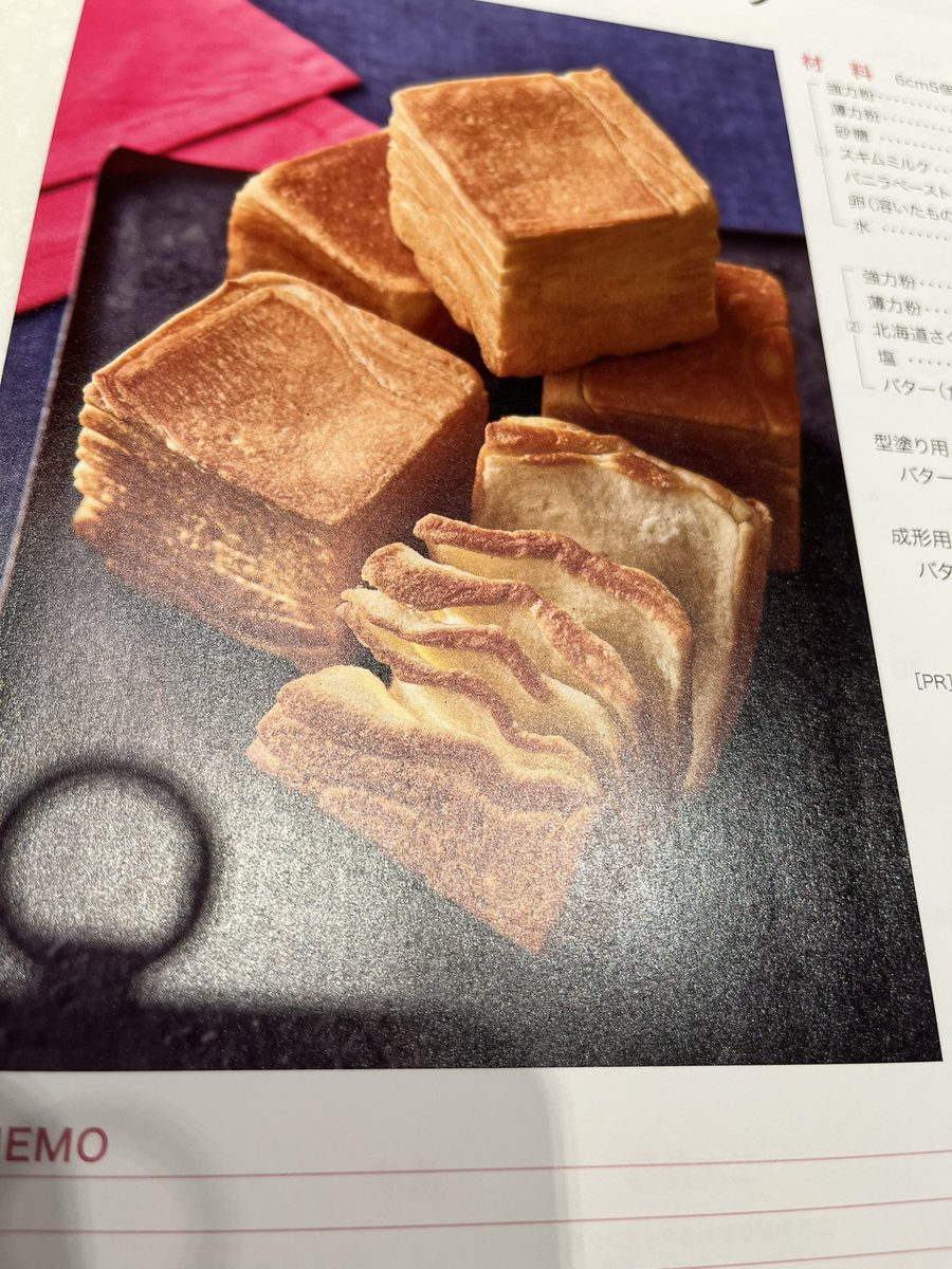 tomo__ka's tweet photo. 今日はパンのレッスンも！
ミルフィーユパン🍞写真ではこんな感じにはがして食べれるらしい🤭 https://t.co/jbgdi1axyA
