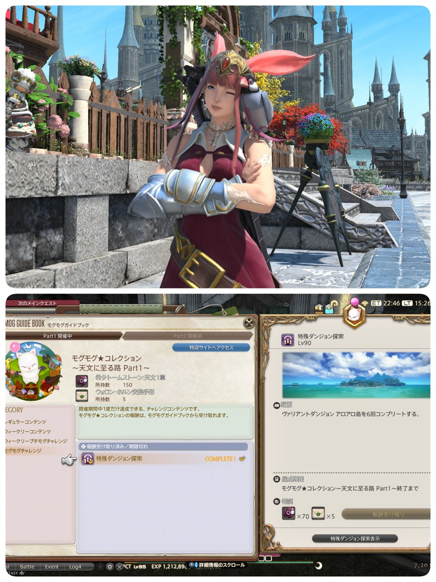 Are_PS5's tweet photo. #FF14
皆さんおはこんばんちは(◍•ᴗ•◍)
昨日は'マンダヴィルウェポン'が最終段階まで強化しました♪😆
形状やオーラがこれまで以上に良くて、近代的武器のような見た目で格好いいです♪🥰
その後はUEDAメンバーで'アロアロ島'周回。モグコレチャレンジでの課題もクリアしました♪😉 https://t.co/vl6mKbfdY3