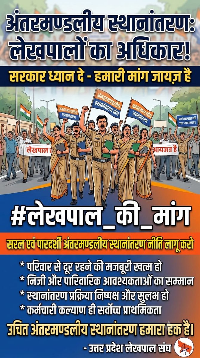 LKP_BISALPUR's tweet photo. आरम्भ है प्रचण्ड बोल मस्तकों के झुण्ड
आज जंग की घड़ी की तुम गुहार दो, 
#लेखपाल_की_मांग https://t.co/aJhmimzNKT