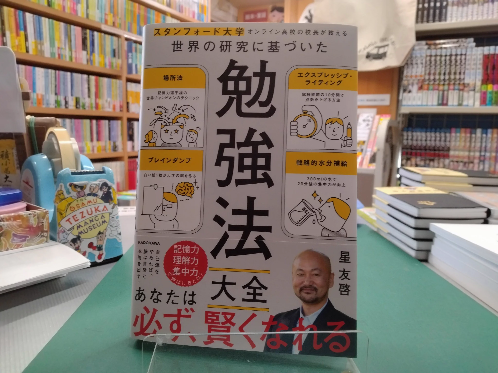 走る本屋さん 高久書店 على X: 