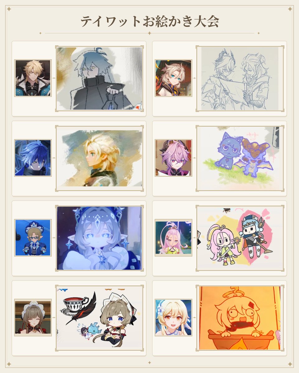 mikogenshinnews's tweet photo. あなたが思う「最高の画家と作品」を教えて！🎨✨ #原神   #genshincool https://t.co/NBmGZNrvCN