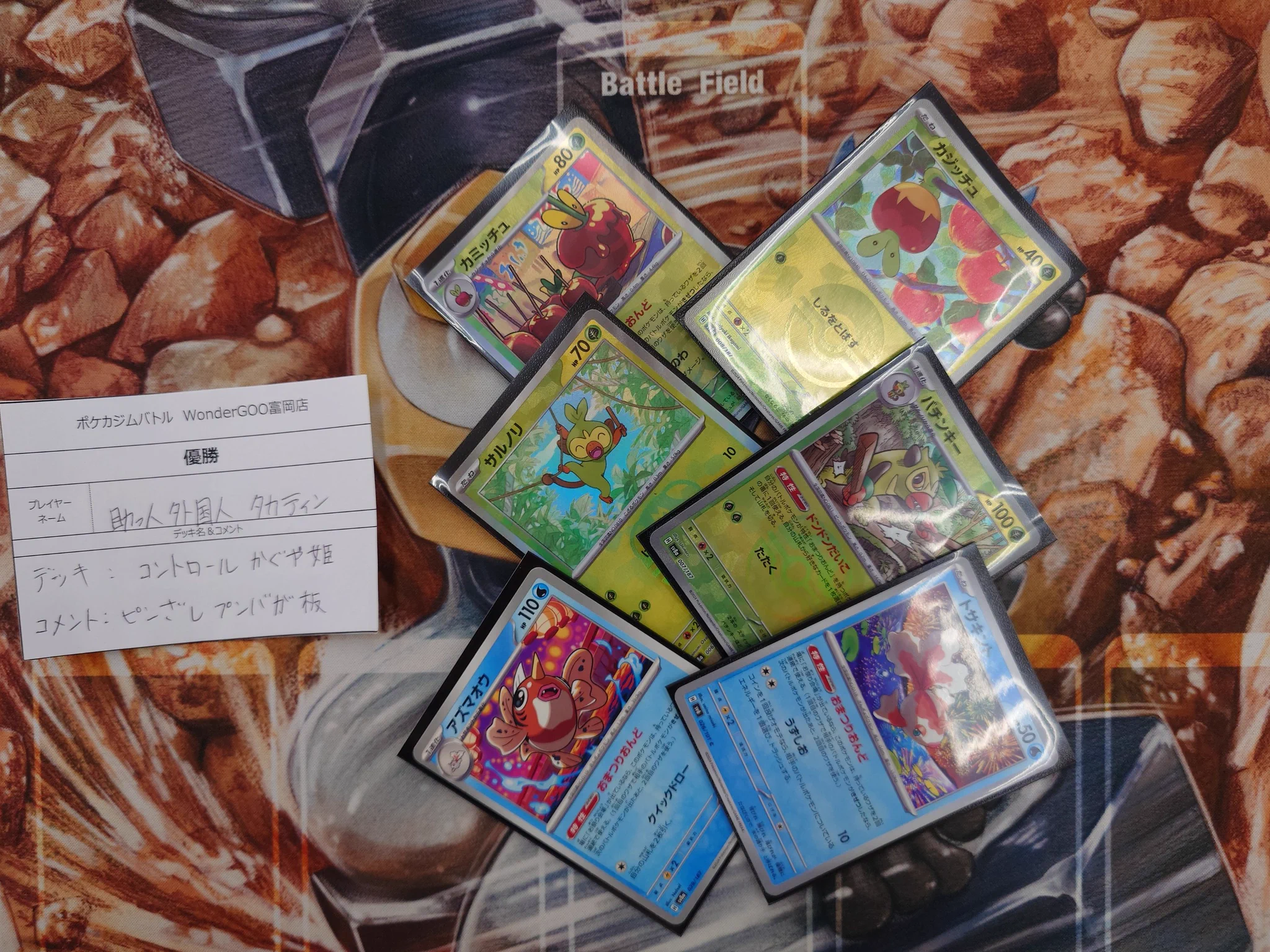 WonderGOO富岡店トレカ в X: „本日のポケカジムバトルの優勝は