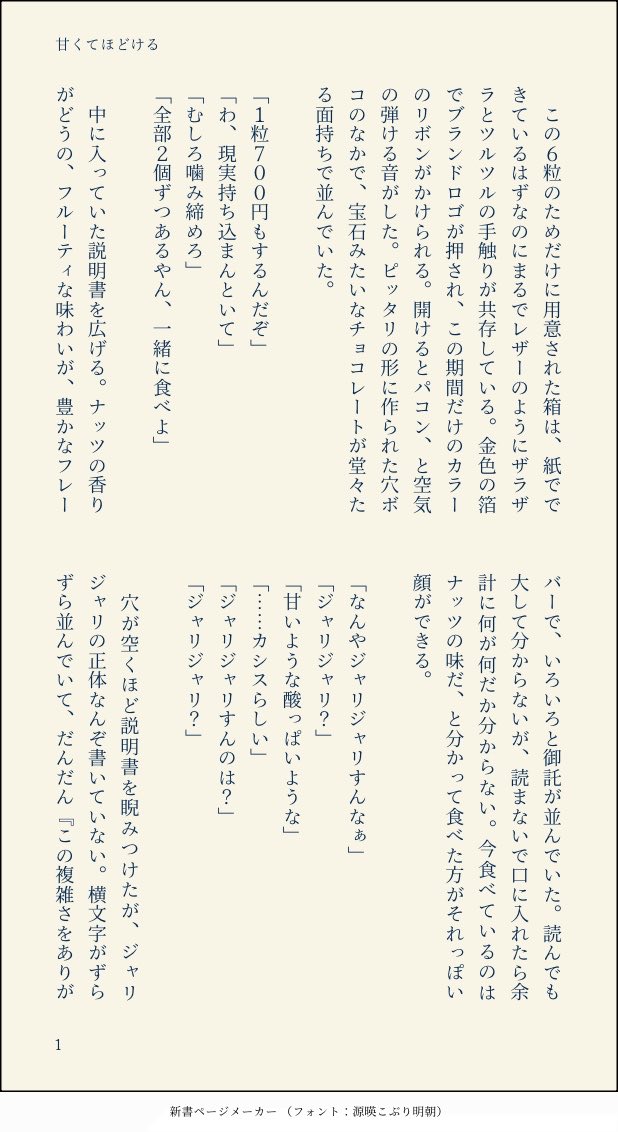 t0neri_08's tweet photo. #ひらいて赤ブー

怪🦖8⃣号 
保⭐️宗4⃣郎×鳴🌊弦 
保鳴オンリー継続開催をお願いいたします
10/7までのRP集計結果が参考になるそうなのでご協力をお願いします🙇‍♀️

SSは再掲🍫食べる保鳴 https://t.co/NaFf48Wmds