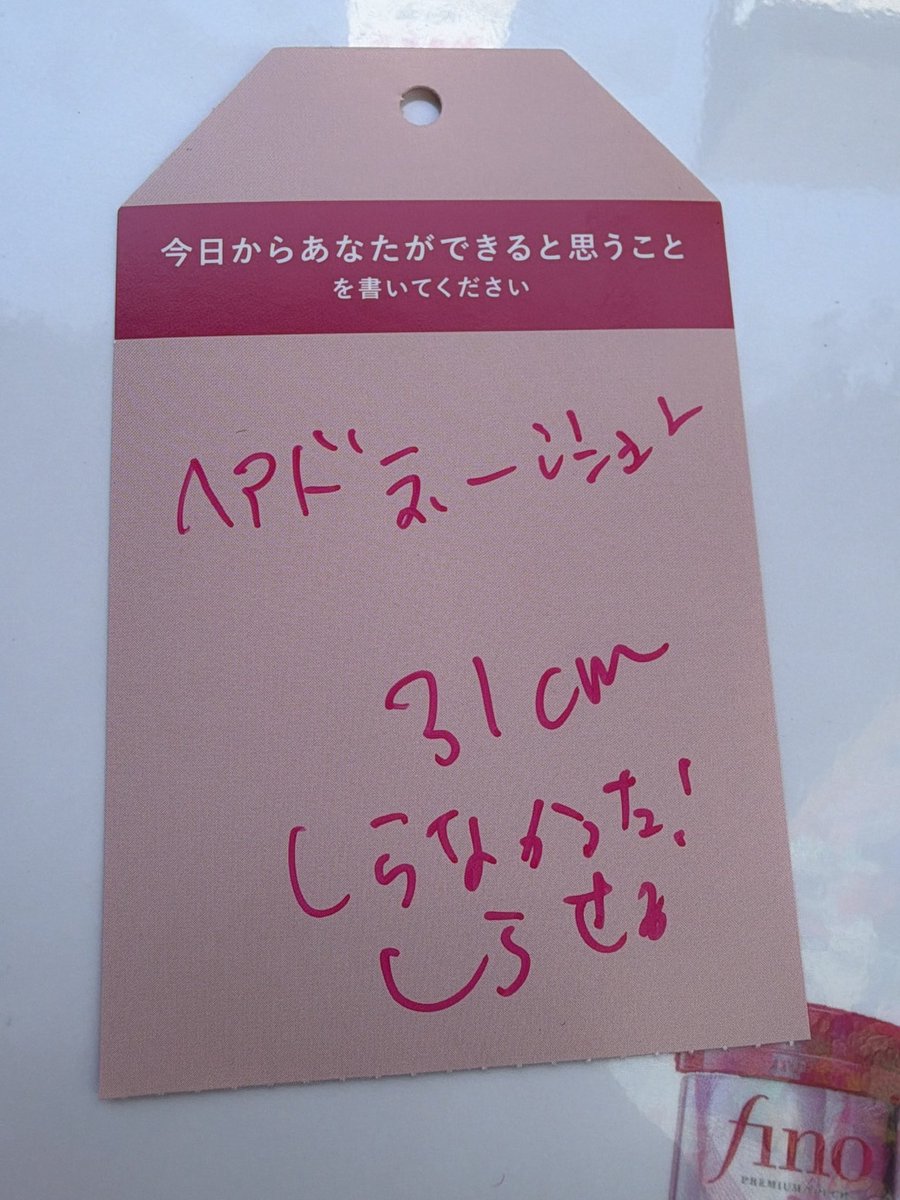 narubeautyaka's tweet photo. #フィーノ
#ピンクリボンfinoでちょっといいこと https://t.co/6drdZ9nHKd