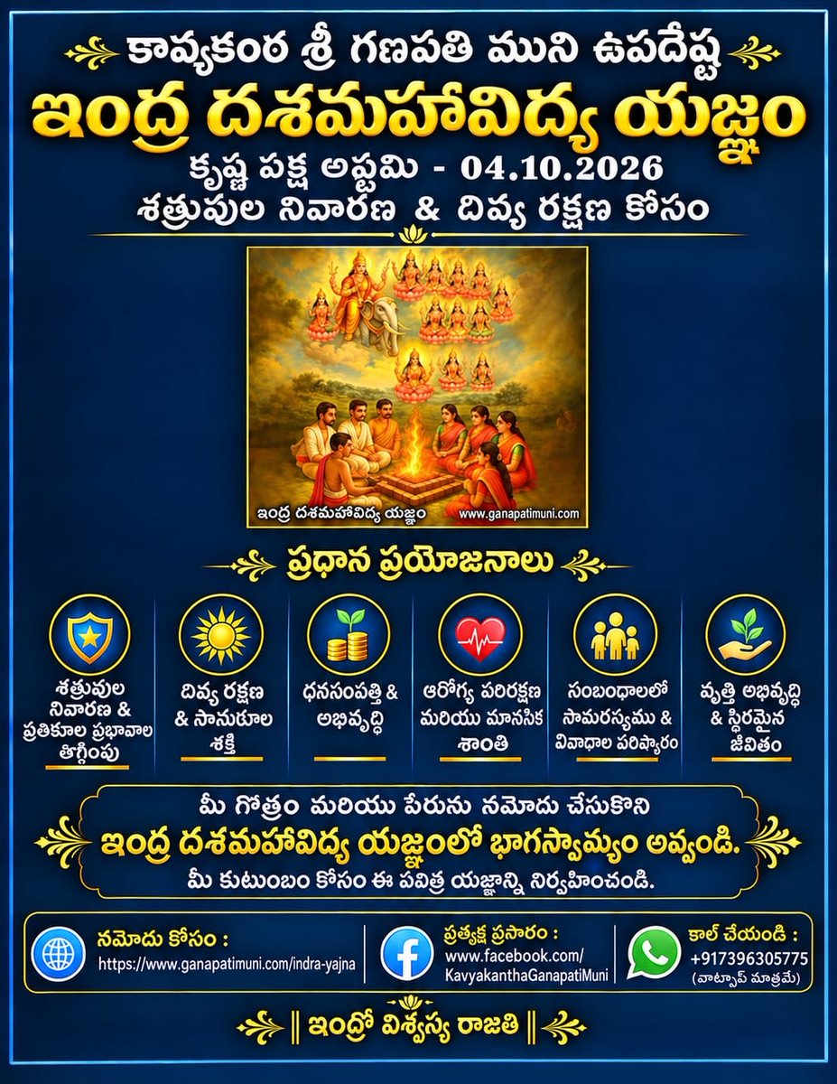 GanapathiMuni's tweet photo. Indra Dasamahavidya Yajña • October 4, 2026 

Register👇🏻:
https://t.co/tu78ofbCBQ

#GanapatiMuni 
#Kavyakantha
#PhaniMadhav
#Indra
#Yagna
#IndraYagna
#Vedic
#Spiritual
#SanatanDharma
#Dasamahavidya
#KrishnaPakshaAshtami
#Ashtami
#Havan https://t.co/lvSRQbFwex