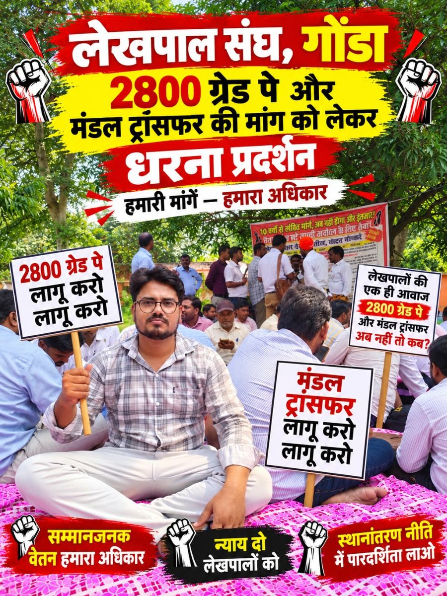 Tasleem81001736's tweet photo. #लेखपाल_की_मांग https://t.co/sctVb42u7i
