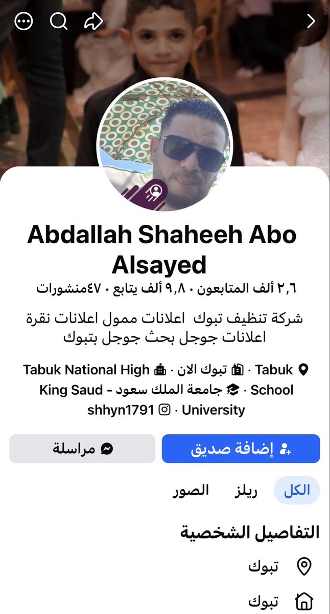 Saudi2030Woman's tweet photo. عنايتكم 
مقيم مصري في تبوك ويعمل في تبوك و يدعم منشور احتراق الرياض 
@pss_ar 
@ppgovsa 
@MOI__911 
@kamnapp
@NCA_KSA https://t.co/mfxpV2uymY