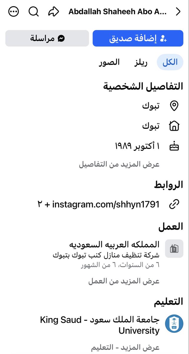 Saudi2030Woman's tweet photo. عنايتكم 
مقيم مصري في تبوك ويعمل في تبوك و يدعم منشور احتراق الرياض 
@pss_ar 
@ppgovsa 
@MOI__911 
@kamnapp
@NCA_KSA https://t.co/mfxpV2uymY