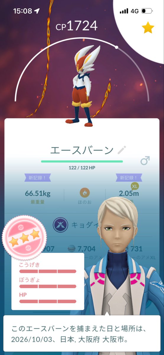 auaua_au's tweet photo. キョダイマックスで100は珍しいんちゃう？ https://t.co/fe6P0dIrnT